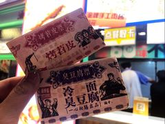 -乐乐姐超级土豆(中关村5号店)