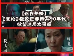 -金逸影城(大悦城IMAX激光店)