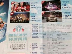 导游图-大连海昌发现王国主题公园