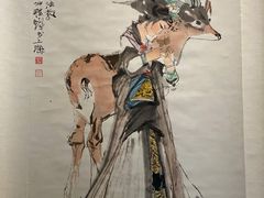 -程十发艺术馆