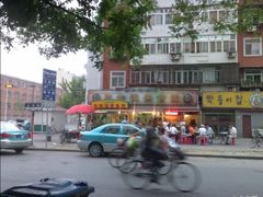 -真素诚(玉泉路总店)