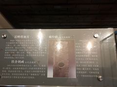 -浙江省博物馆(孤山馆区)