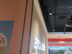 -九毛九西北菜(大东海店)