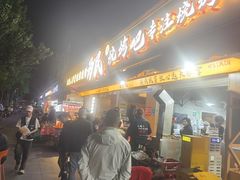 -为民烧烤吧.自贡爆炒菜.成都烧烤(收录20年好店)