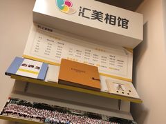 -汇美相馆(华强北店)