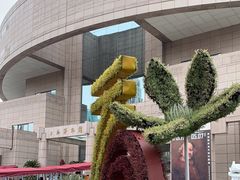 -上海博物馆(人民广场馆)