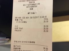 账单-麦当劳(鼓楼店)