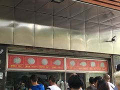 -袁大头包子(光华路店)