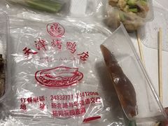 -正阳春烤鸭(华捷道店)