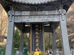 -藏山旅游风景区