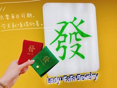 -LADY FAFA(巨鹿路陕西南路路口店)