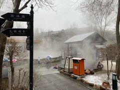 -国御温泉度假小镇