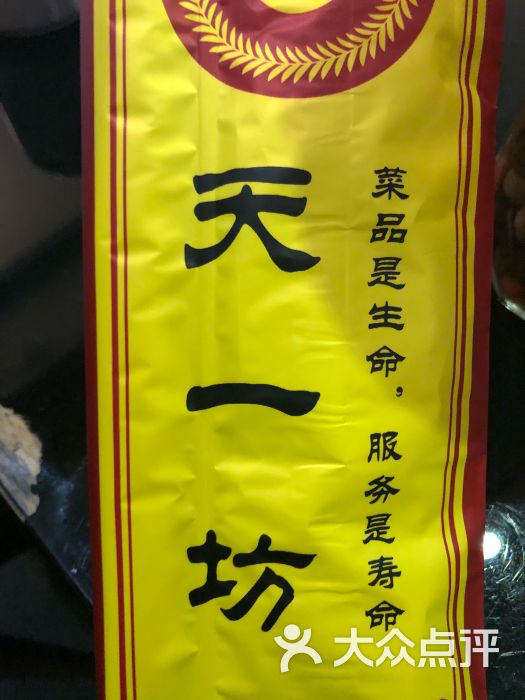 天一坊小厨-图片-任丘市美食-大众点评网