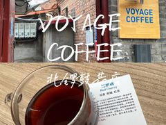 -VOYAGE COFFEE(北锣鼓巷店)