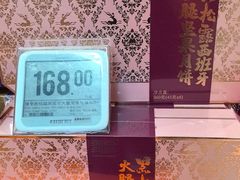 -Olé精品超市(苏州中心店)