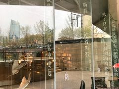 -方所(华润万象城店)