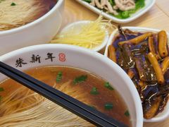 -朱新年·苏式汤团·面点(北寺塔店)