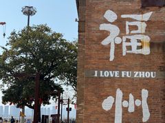 -中国船政文化博物馆
