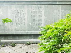 -墨池公园
