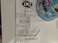 -DQ·蛋糕·冰淇淋(河东万达店)