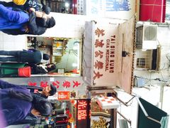 门面-大声公凉茶