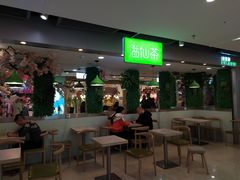 门面-溢仙茶(中防万宝城店)