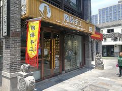 -陶语手工·拼豆·陶艺·银饰diy(宽厚里店)