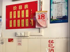 -盛兴面馆(真儒大厦店)