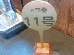 -炊江南·上海菜(国展华漕店)