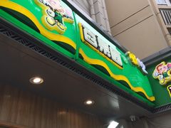 -PAGODA百果园(苏州金门路店)