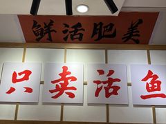 -赵大妖·活鱼现烤(天水店)