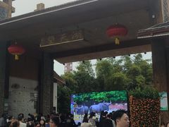 -望天湖