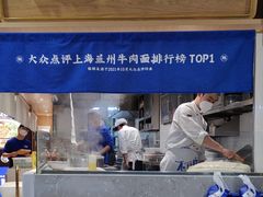 -马记永·兰州牛肉面(天通苑家乐福店)