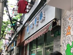 门面-蘭心餐厅(进贤路店)