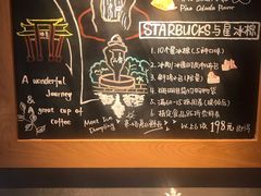 -星巴克(绍兴柯桥柯岩景区店)