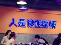 大堂-钢管厂五区小郡肝串串香火锅(人民广场店)