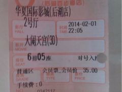 iphone_upload_pic-华夏影城百步亭店(杜比全景声)