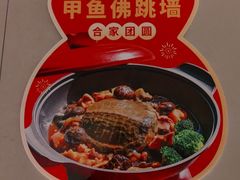 -阿伟海鲜楼·福建菜(延寿店)