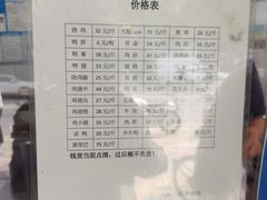 -土门八珍烤鸡腊味店(土门老店)