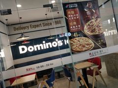 -达美乐比萨(深圳广夏路店)