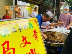 -马文章胖子甑糕(洒金桥店)