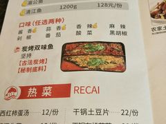 菜单-茅炒屋龙虾·烧烤·湘菜(新河路店)