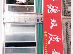 门面-老周记顺德双皮奶
