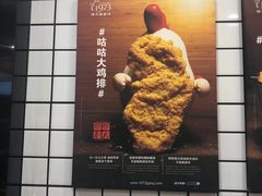 -1973继光香香鸡(大东方百货店)