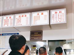 -无名氏面馆(邮电路店)