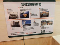 -京樽回転寿司(奥林匹克店)