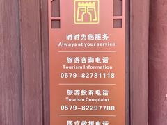 -太平天国侍王府