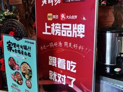 -老牌坊云南鱼豆花火锅(嵩山店)