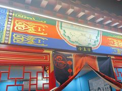 -津门老羊家·铜锅涮羊肉·烧烤(科技园店)