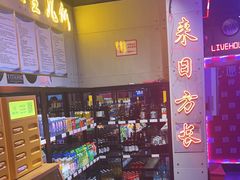 -唱吧麦颂KTV(马驹桥店)
